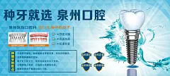 口腔健康宣传海报展板