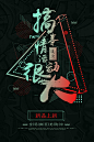 【源文件下载】 海报 几何 三角形 抽象 炫酷 促销 文字海报