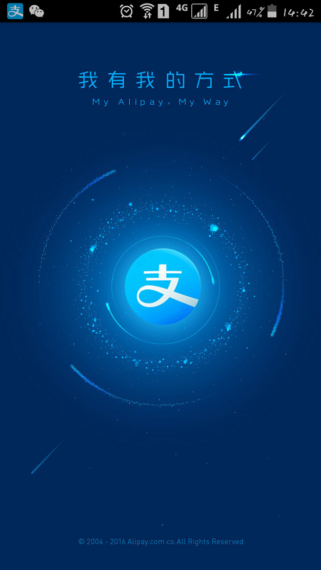 支付宝启动页面