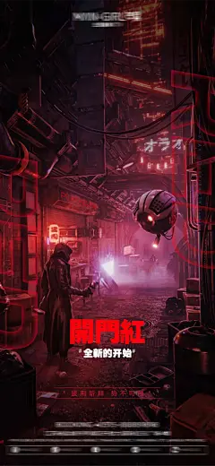 插画风开门红海报