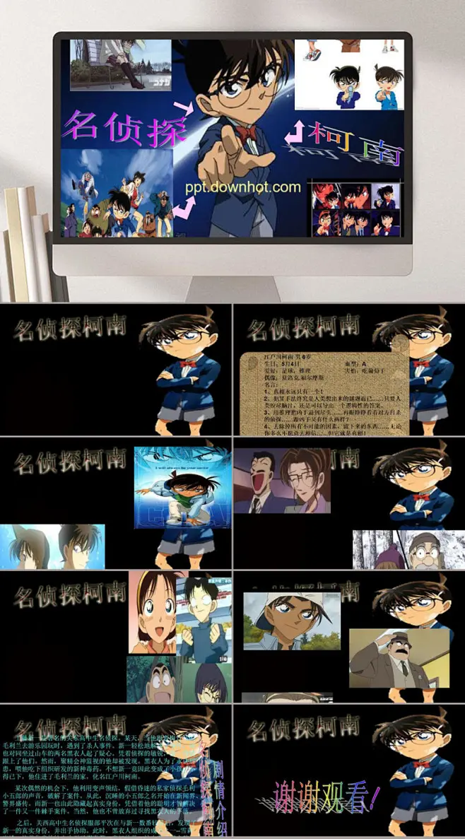卡通名侦探柯南课件PPT模板-花瓣网