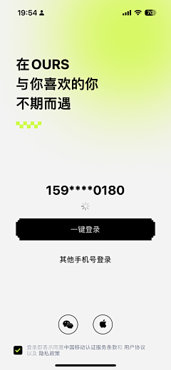 名字长了肯定会跟着念采集到【APP】注册登录