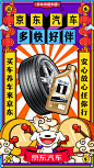 #京东奇葩年盟#来啦！康康他们都给咱带了啥奇葩年货！戳这里O网页链接 不仅收获超多品牌多快好全的新年祝福，还能get奇葩说第六季超多同款好物，京东奇葩年货节已全面开启ing，满199减100，硬核好物闭眼买！ ​​​​