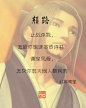 最爱的子路师兄~
