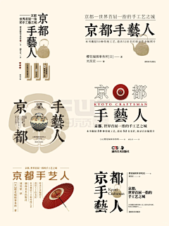 BIGTREEH采集到教程@字体设计