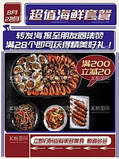 海鲜套餐  - 源文件下载【酷图网】海鲜,海鲜海报,生猛海鲜,海鲜图片,海鲜大餐,贝类海鲜,海鲜种类,大闸蟹,海鲜干货,哈喇,海鲜画册,海鲜品种,海鲜名片素材,游水海鲜,海鲜促销,海鲜礼包,海鲜美食,海鲜面馆,海鲜馆挂画,海鲜馆挂图,海鲜馆图片,海鲜火锅挂画,海鲜包装素材,海鲜图标素材,海鲜文化,海鲜展板,美食海鲜,海鲜自助