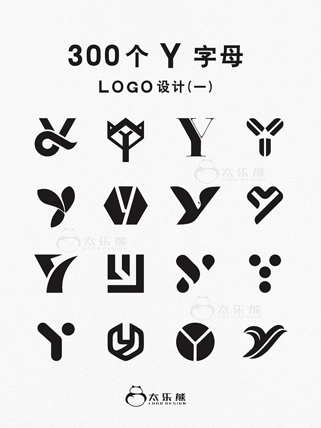 300个字母Y的logo设计（一）