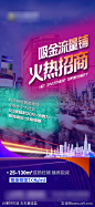 地产商铺价值刷屏-源文件-志设网-zs9.com