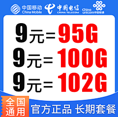 雨里看花落采集到流量卡主图