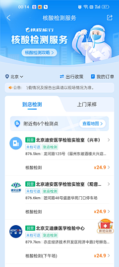 糙妹！采集到APP-瓷片/列表系！