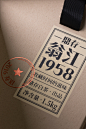 Package｜翁江1958-古田路9号-品牌创意/版权保护平台