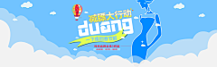 傻狍子a采集到banner