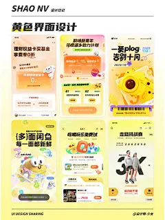 黄色界面设计 丨 UI分享 - 小红书