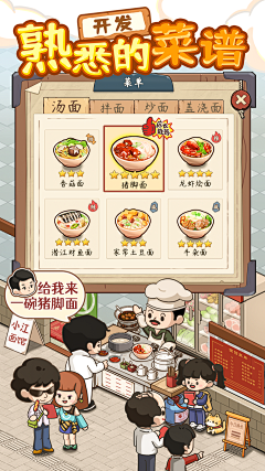 七--月上采集到游戏_2D扁平休闲