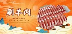 刷羊肉  - 源文件下载【酷图网】刷肉,刷羊肉,涮羊肉,涮羊肉图片,涮羊肉挂画,涮羊肉火锅,老北京涮羊肉,涮羊肉店,中式背景,复古背景,怀旧,复古,复古怀旧,中国风,壁纸,壁画,背景墙,装饰画,工装背景墙,墙画,墙纸,火锅涮羊肉,涮羊肉卷,涮羊肉锅,涮羊肉海报,涮羊肉美食,涮羊肉锅仔,涮羊肉装饰,涮羊肉火锅店,正宗涮羊肉