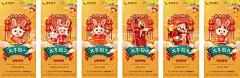 初一至初七  - 源文件下载【酷图网】初一至初七,兔年,2023兔年,兔年春节,2023年春节,2023兔年大吉,2023年,2023海报,2023背景,兔年大吉,兔年吉祥,兔年海报,兔年快乐,兔年素材,兔年贺卡,新年,兔年展架,兔年红包,兔年布置,兔年展板,兔年字体,春节贺卡,兔年主题,兔年贺岁,兔年促销,2023贺年卡