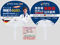 橘猫III采集到广告扇