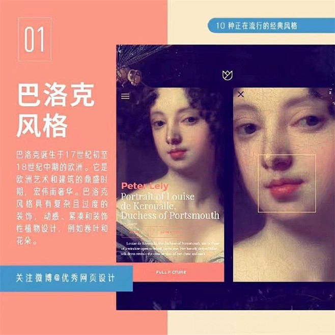 经典永不过时！10 种流行经典复古风格