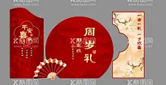 中式周岁背景板  - 源文件下载【酷图网】周岁,红色,生日,国风,中式