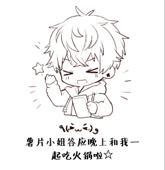 臧和谷采集到恋与制作人