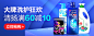 家清洗护节