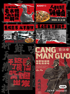 changdao采集到品牌餐饮