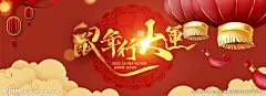 鼠年行大运设计图__海报设计_广告设计_设计图库_昵图网nipic.com