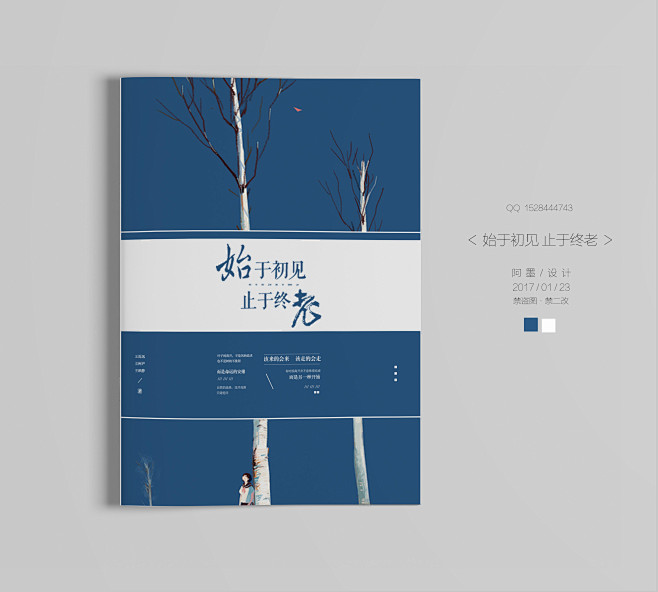 阿墨设计#素锦小说封面#封赏#