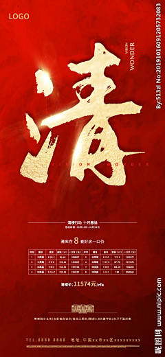 鹿林鲜森采集到清盘