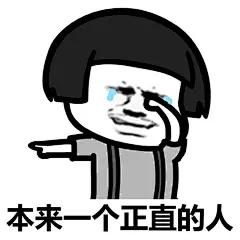 时间让我认清我周围结交的都是些什么狐朋狗友#装逼表情# #蘑菇头表情包# #蘑菇头表情# ​​​​