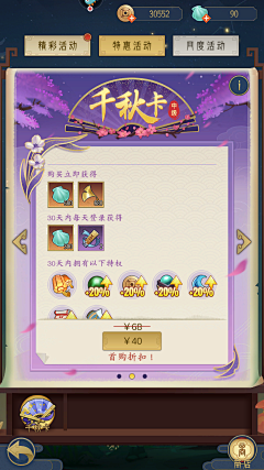 I7BJgbe采集到竖版界面