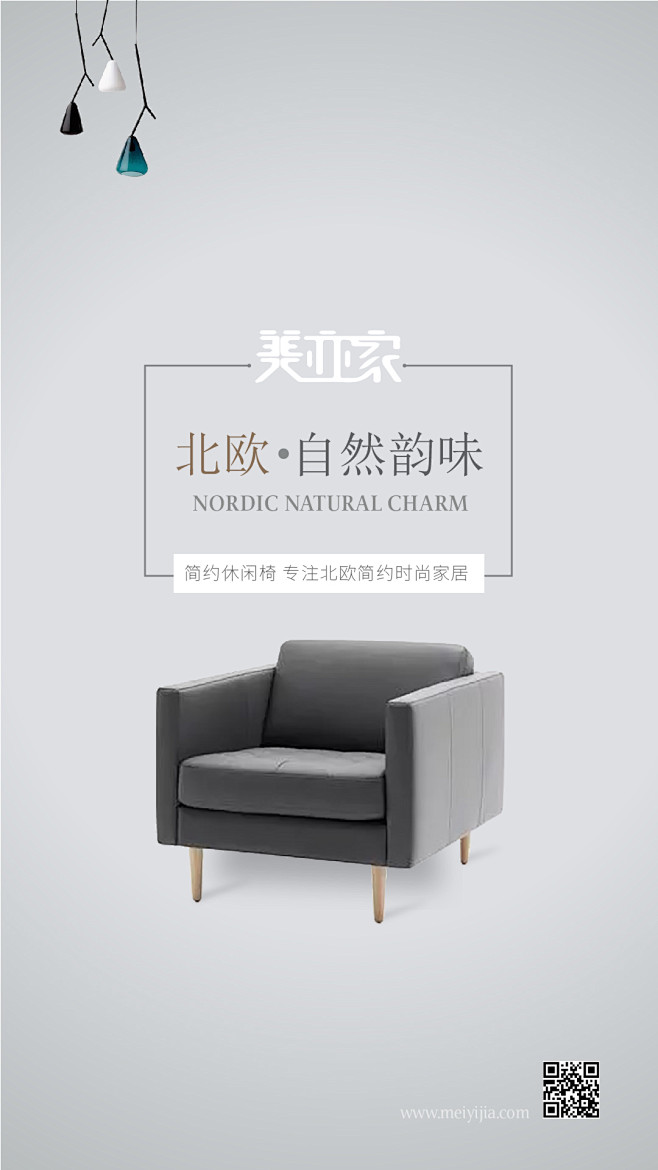 北欧·极简