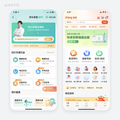 韦什么⭐采集到移动端_Ui