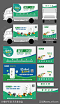 货车体广告-源文件-志设网-zs9.com