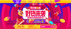 殷芳烈采集到banner类别