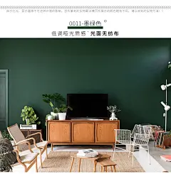 北欧风格纯色素色复古墨绿色墙纸现代简约客厅卧室无纺布绿色壁纸-tmall.com天猫