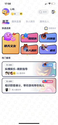 张三思•设计参考采集到APP-社交