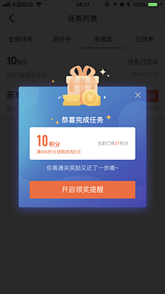 Im黄草莓采集到弹窗设计