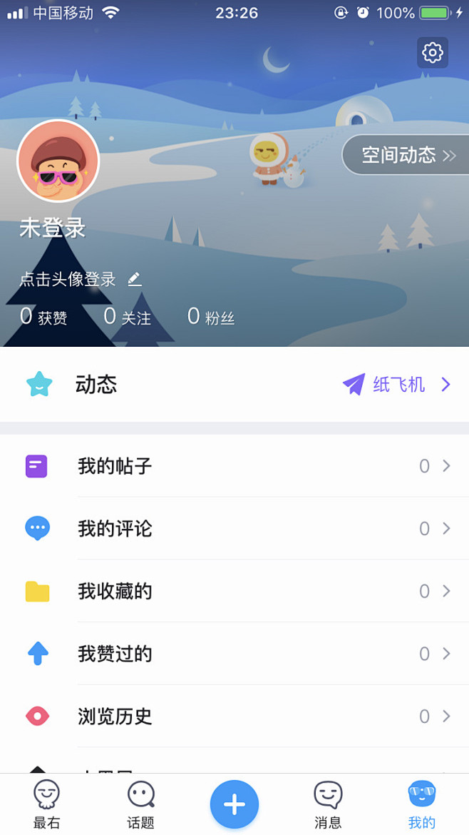 最右 娱乐 白色 | 学UI网—APP截...