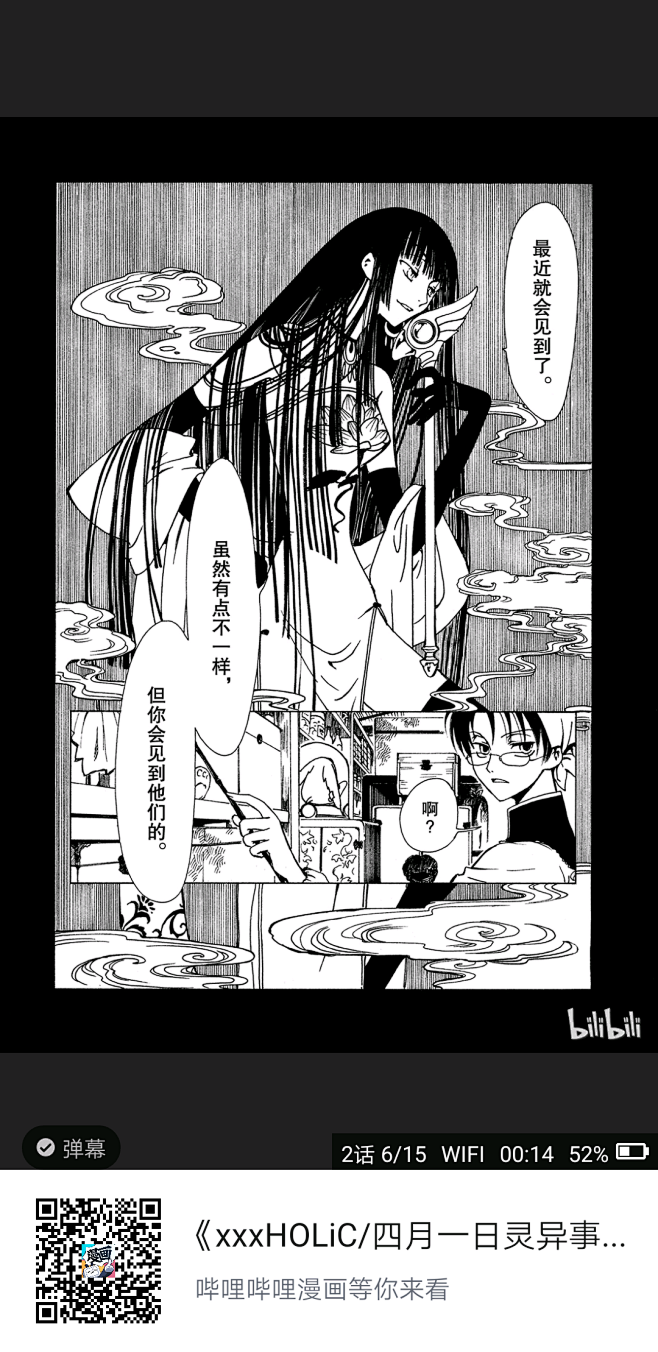 xxxholic
