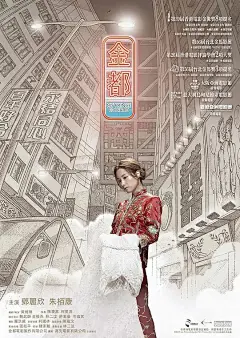金都 海报