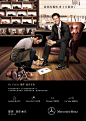 Mercedes me key-visual for Mercedes-Benz campaign : Mercedes me is your package of innovative services, products and lifestyle offers from Mercedes-Benz, Daimler and our cooperation partners – including access to your vehicle via smartphone, of course. Yo