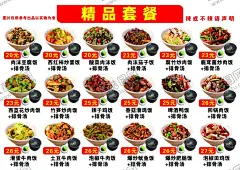 精品菜单 【酷图网】精品,菜单,菜品,肉沫,豆腐,茄子,分层,海报,灯箱,广告设计,招牌