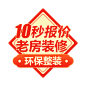 直播间弹窗
