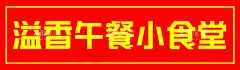 烧烤店腰线  - 源文件下载【酷图网】烧烤,小食堂,午餐,腰线,门条