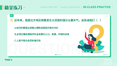 提问问答页 PPT模板 PPT背景 PPT排版设计 PPT封面-花瓣网|陪你做生活的设计师 | 编组 34