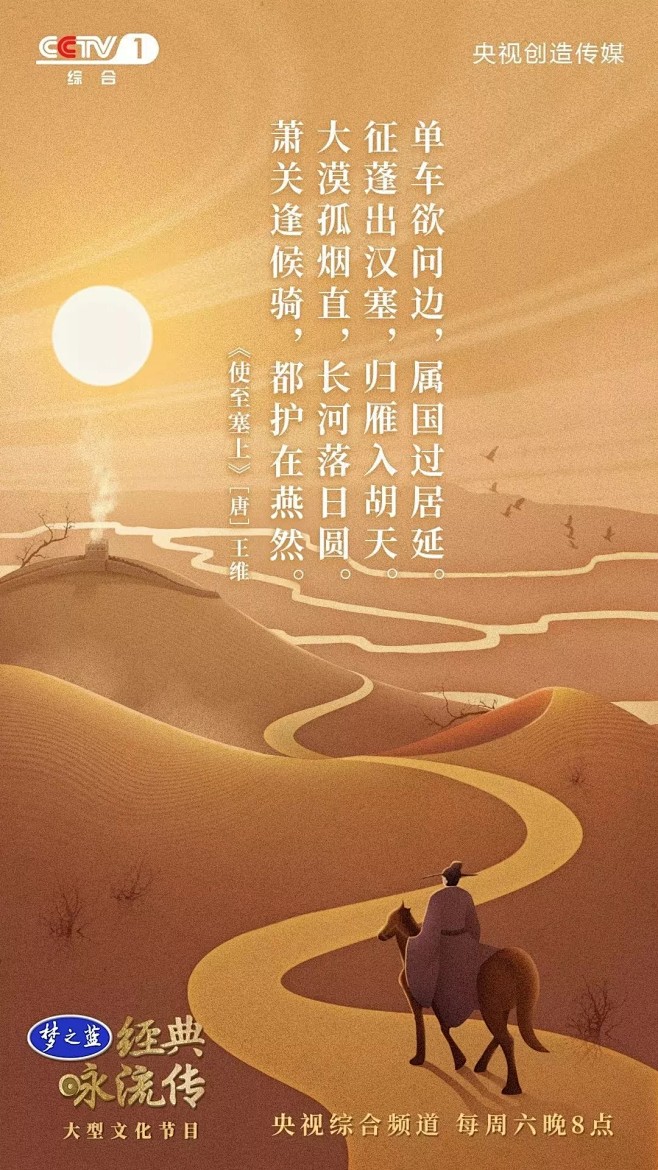 《使至塞上》-唐·王维