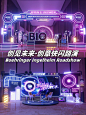 医药品牌·创意快闪路演丨聚势而上 - 小红书