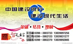 建行名片大图 点击还原