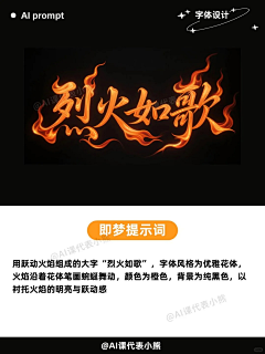 扎蝴蝶结的男孩采集到AI字体
